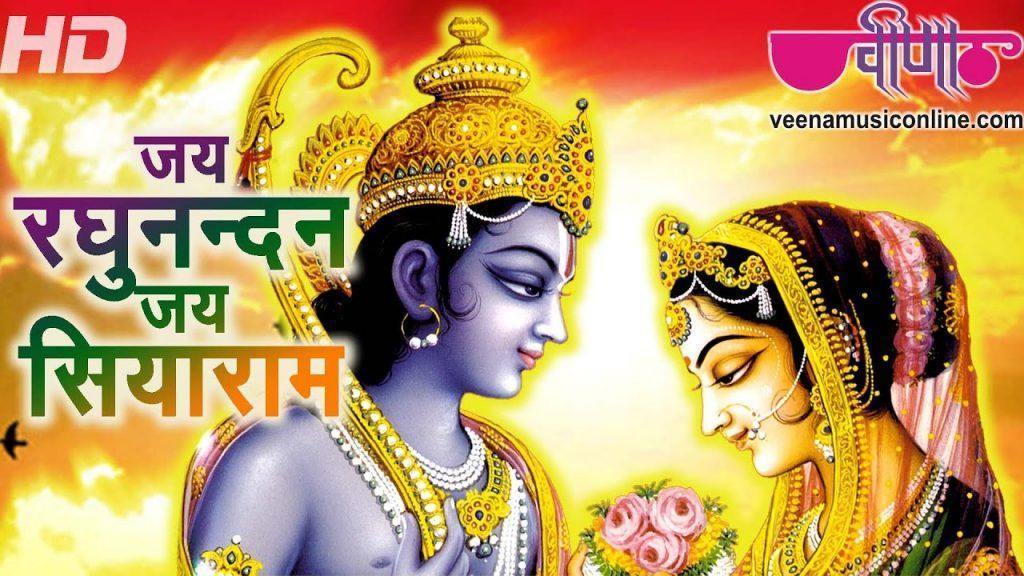 Jai Raghunandan Jai Siyaram, Ram Bhajans | Jai Raghunandan Jai Siyaram (HD) | New Hindi Devotional Songs