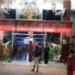 Kali Mata Mandir, Panchkula1, Kali Mata Mandir, Panchkula