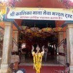 Kalika Mata Mandir, Ratlam1.2, Kalika Mata Mandir, Ratlam