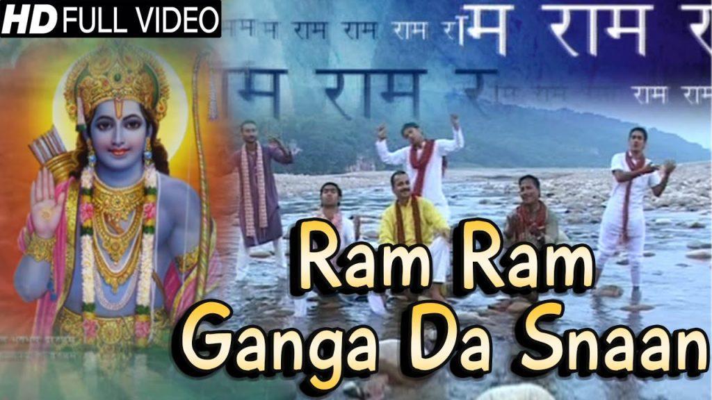 Latest Mata Bhajan, Latest Mata Bhajan \\\\\\\\\\\\\\\\ Ram Ram Ganga Da Snaan By Surinder Manhas