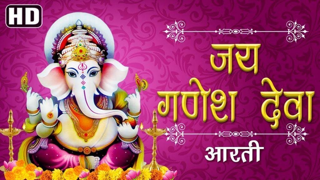 Lord Ganesha Aarti ( Exclusive ), Lord Ganesha Aarti ( Exclusive )