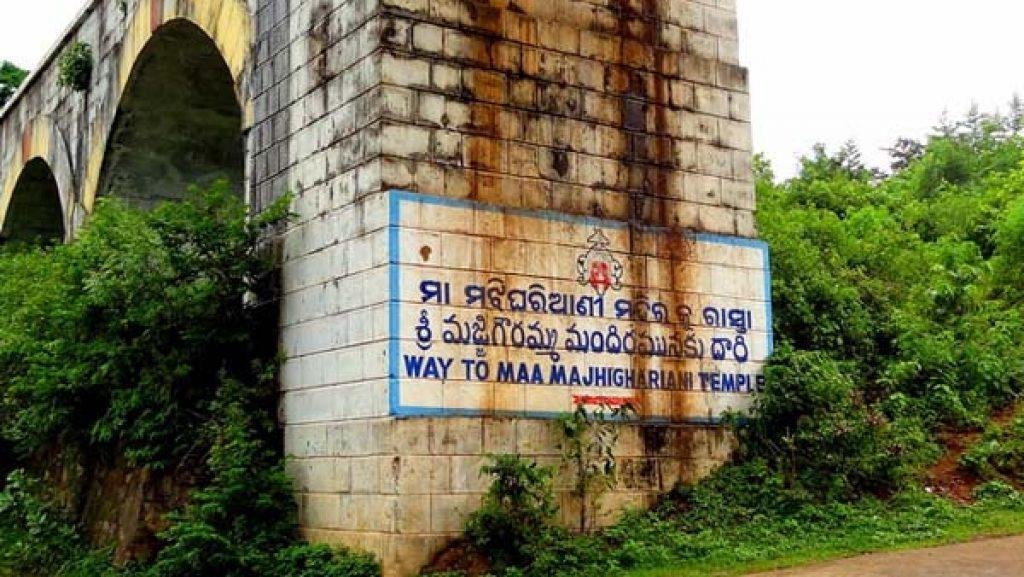 MAA MAJHIGHARIANI TEMPLE, Maa Majhighariani Temple, Rayagada