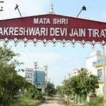 Mata Chakreshwari Temple3, Mata Chakreshwari Temple, Fatehgarh Sahib