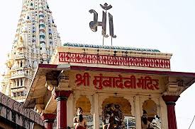 Mumbadevi temple, Mumbai