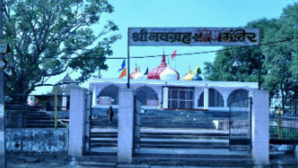 Navagraha Mandir (Triveni), Navagraha Mandir, Ujjain