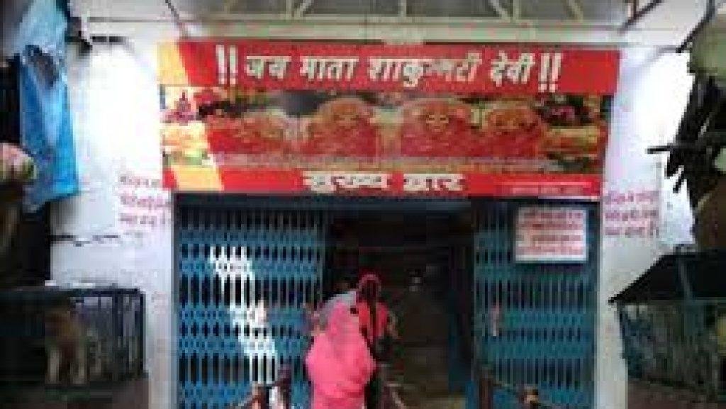 Shakumbhari Devi main gate, Shakumbhari Devi Temple, Saharanpur