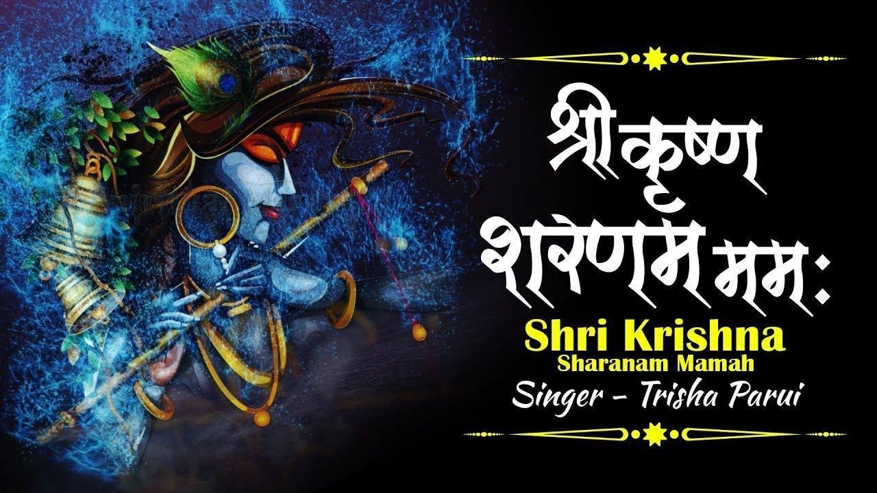 Shree Krishna Sharanam Mamah