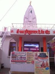 Shri Digambar Jain Temple, Bhopal