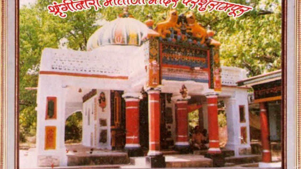 Shringinari, shringi nari Temple, Basti