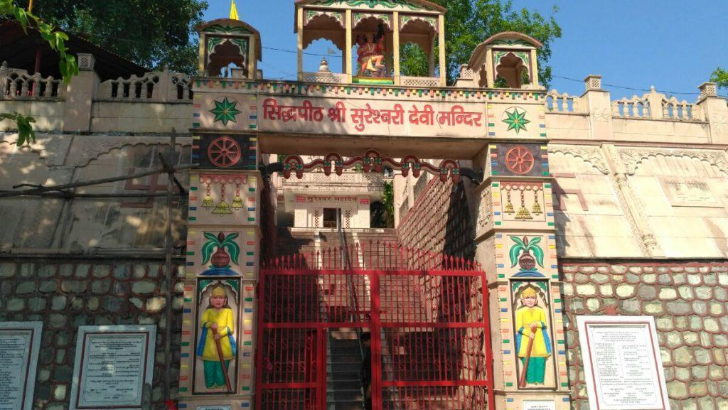 Sureshwari Devi mandir, Sureshwari Devi Temple, Haridwar