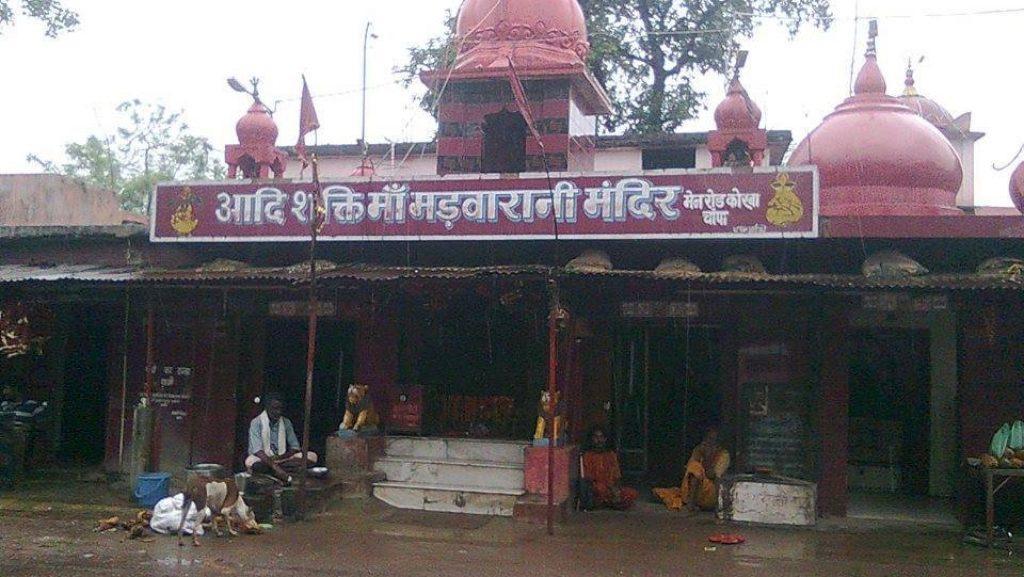 Temple Madwarani