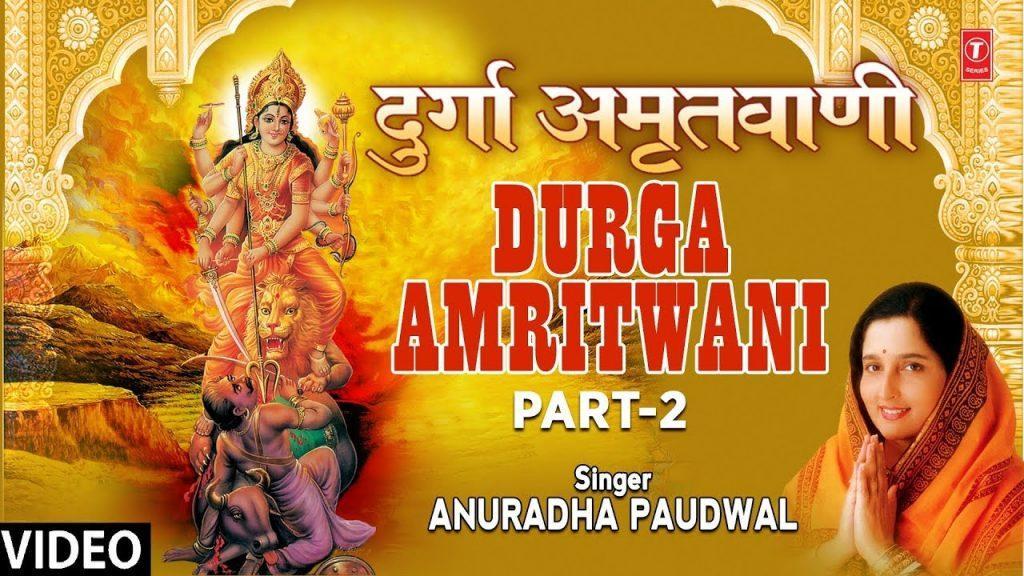 durga maa dukh harne wali lyrics, Durga Amritwani Part 2 Durga Maa Dukh Harne Wali By Anuradha Paudwal [Full Song] I Durga Amritwani