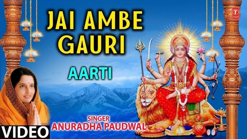 jai ambe gauri, Jai Ambe Gauri [Full Song] - Aartiyan