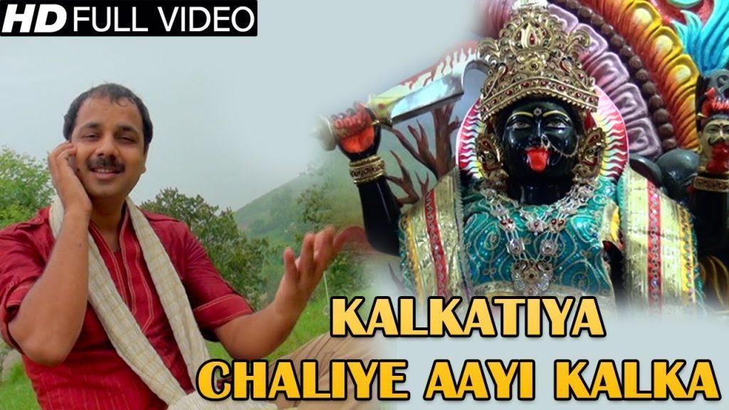 kalkatiya chaliye aayi kalka lyrics
