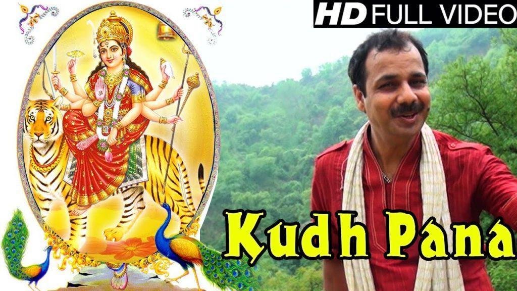 kudh pana bada pyara hai chand, Kudh Pana || Bada Pyara Ae Chandi Maa Da Na Bhakto || HD || FULL SONG