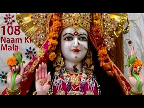108 Naam Ki Durga Mala, 108 Naam Ki Durga Mala By Anuradha Paudwal [Full Song] I Navdurga Stuti