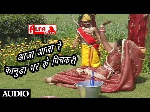 Aaja Aaja Re Kanuda Bhar Kar Pichkari