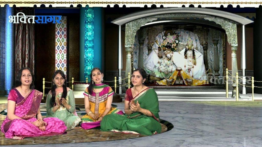 Aao Aao Shri Bhagwan Banao, Krishna Bhajan - Aao Aao Shri Bhagwan Banao