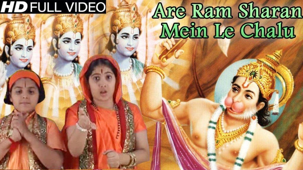 Are Ram Sharan Mein Le Chalu, Are Ram Sharan Mein Le Chalu Jaya Kishori Ji Bhajan