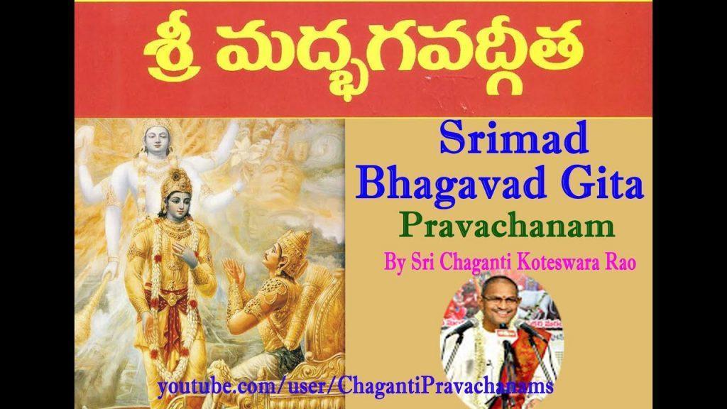 Bhagavad Gita (Part 1 of 8), Bhagavad Gita (Part 1 of 8) Pravachanam By Sri Chaganti Koteswar Rao Gaaru