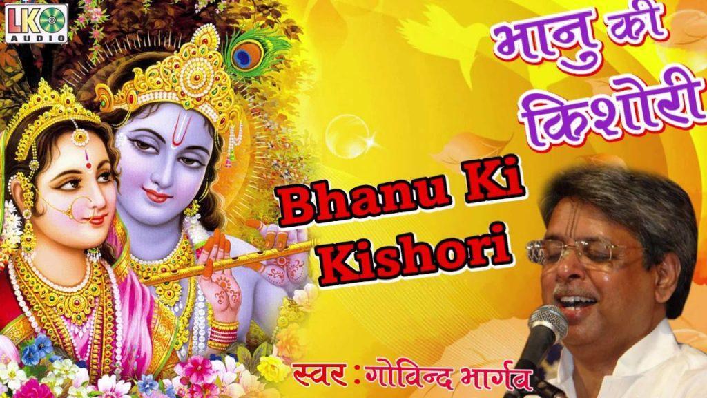Bhanu Ke Kishori, Bhanu Ke Kishori Best Krishna Bhajan  Govind Bhargav  Devotional Song