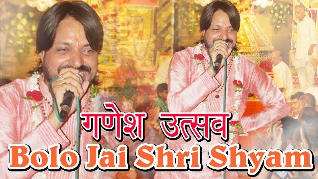 Bolo Jai Shri Shyam, Tu Lele Bhaiya Selfie | तू लेले भैया सेल्फ़ी | Pappu Sharma | Rangeela Sanwariya | Khatu Shyam Bhajan