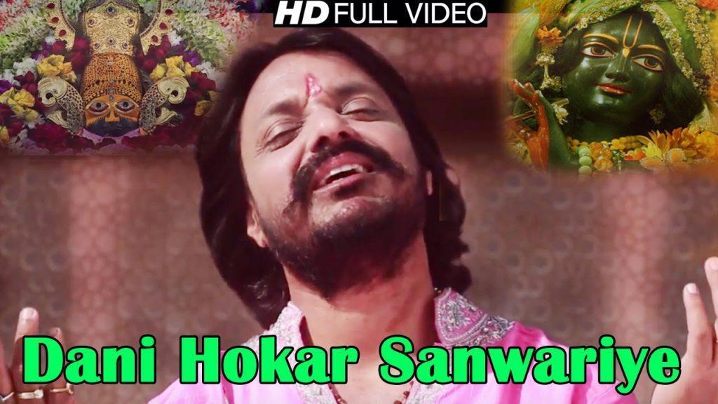 Dani Hokar Sanwariye, Dani Hokar Sanwariye क्यों दया दिखाना भूल गए || Pappu Sharma Khatu Wale || Khatu Shyam Bhajan