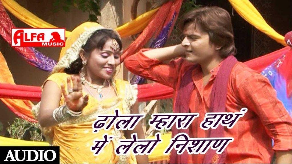 Dhola Mhara Hatha Mein Lelo, Dhola Mhara Hatha Mein Lelo Nishan by Kanchan Sapera Rajasthani Folk Song