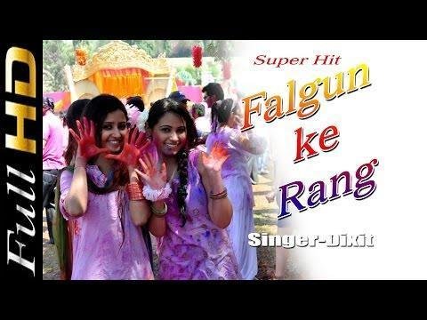 Fagun Ke rang, New Shyam Bhajan | Fagun Ke rang | Shree Bhakti sagar | Khatu Shyam Bhajan