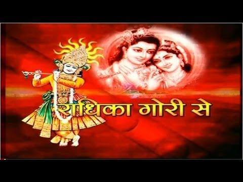 Gopal Muraliya Wal, Gopal Muraliya Wale... Radhika Gori Se Krishna Bhajan By Vinod Agarwal