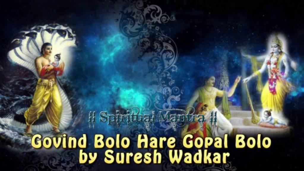 Govind Bolo Hari Gopal Bolo, Govind Bolo Hari Gopal Bolo - Krishna Bhajan By Suresh Wadkar ( Full Song )