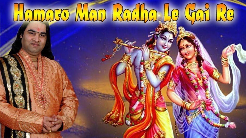 Hamaro Man Radha Le Gai Re, Hamaro Man Radha Le Gai Re \\\\\\\"New Kanha Bhajan\\\\\\\" Shri Devki Nandan Thakur Ji Maharaj