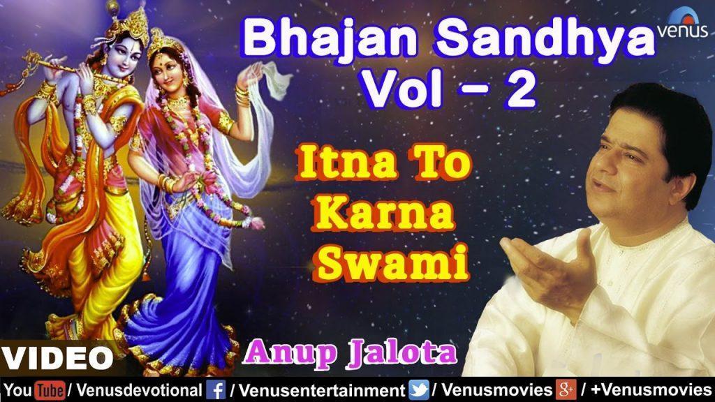 Itna To Karna Swam, Anup Jalota - Itna To Karna Swami (Bhajan Sandhya Vol-2) (Hindi)
