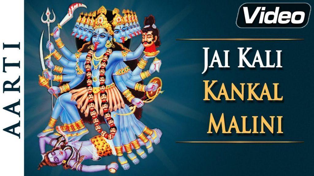 Jai Kali Kankali Malin, Jai Kali Kankali Malini - Anup Jalota Bhajan  Popular Bhakti Songs Hindi