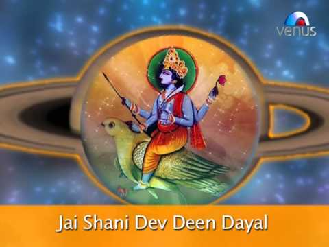 Jai Shanidev Din Dayal, Anuradha Paudwal - Jai Shanidev Din Dayal