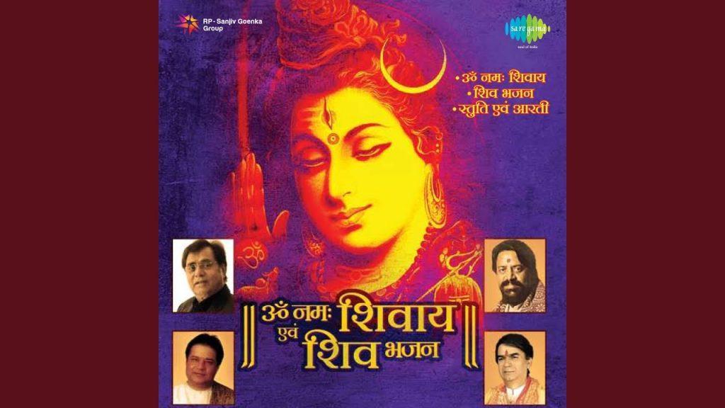 Jai Shiv Shanka, Gorapati Shambhu - Jai Shiv Shankar | Pritha Majumdar & Sadhana Sargan
