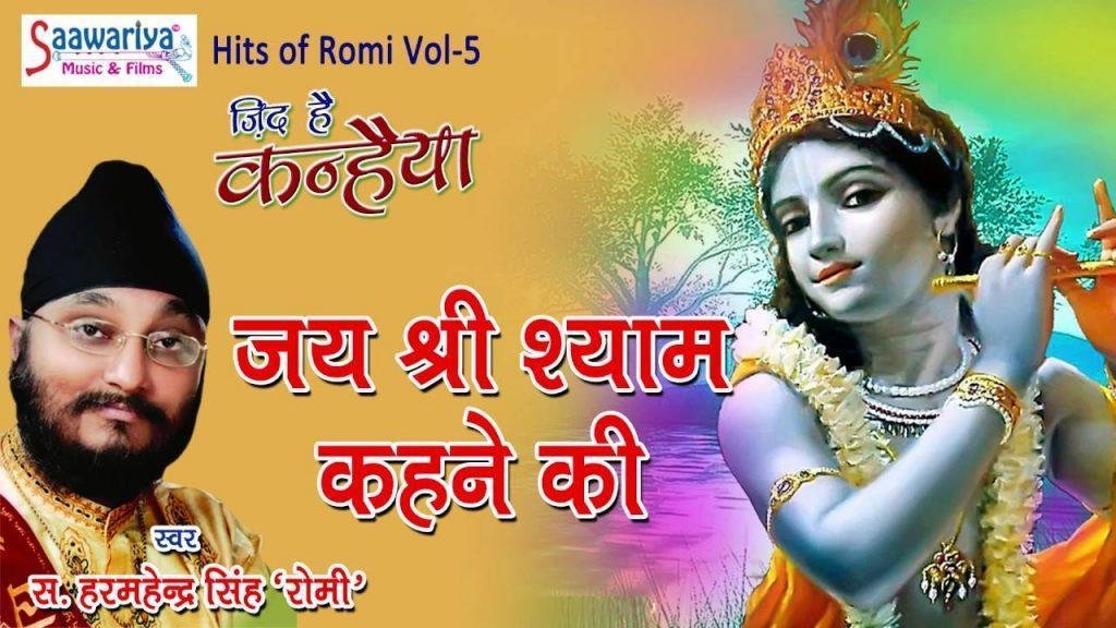 Jai Shri Shyam Kahne Ki, Jai Shri Shyam Kahne Ki - पॉपुलर कृष्णा भजन - Zid Hai Kanhaiya - Harmahennder Singh \\\\\\\"Romi\\\\\\\"