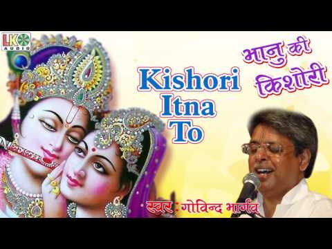 Kishori Itna To, Kishori  Itna To - Top Krishna Bhajan - Hindi Devotional Song - Govind Bhargav