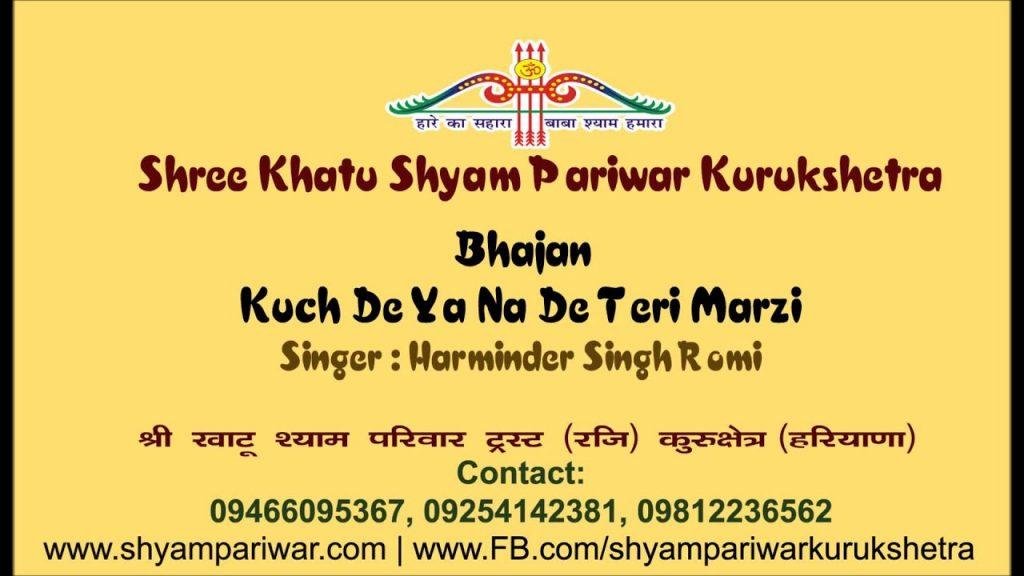 Kuch De Ya Na De Ter, Harminder Singh Romi Bhajan - Kuch De Ya Na De Teri Marzi