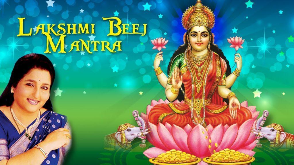 Laxmi Beej Mantra |, Laxmi Beej Mantra  Maa Lakshmi Anuradha Paudwal Devotional