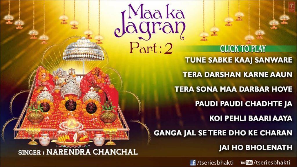 Maa Ka Jagran Part, Maa Ka Jagran Part 2 By Narendra Chanchal I Full Audio Song Juke Box
