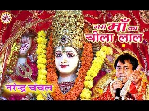 Maa Tujh Me Sai | Narendra Chanchal |