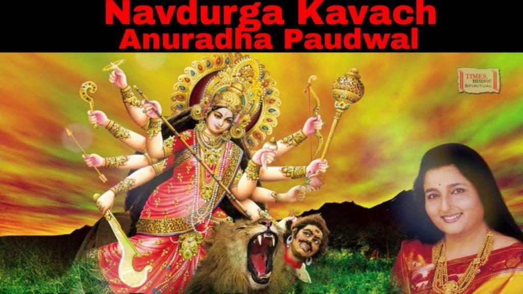 Maha Durga Kavacham |, Maha Durga Kavacham Goddess Durga Anuradha Paudwal Devotional