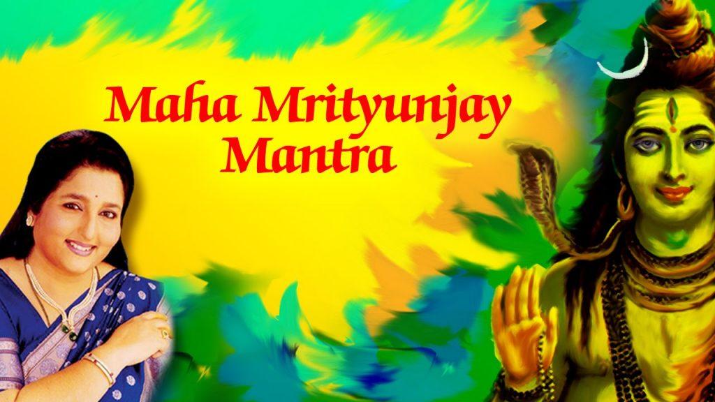 Maha Mrityunjay Mantra, Maha Mrityunjay Mantra  Lord Shiva Anuradha Paudwal  Devotional