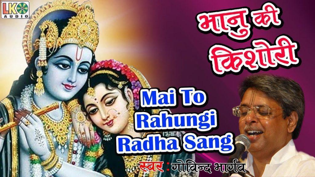 Mai To Rahungi Radha, Mai To Rahungi Radha Sang  Krishna Bhakti HD Song Latest Govind Bhargav Song  Devotional Song