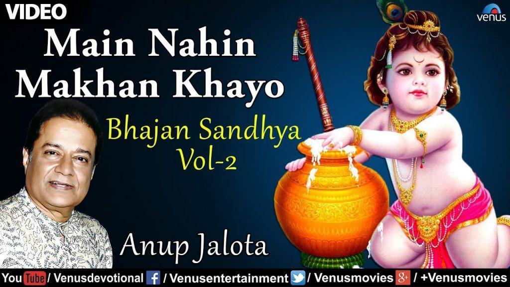 Main Nahin Makhan, Anup Jalota - Main Nahin Makhan Khayo (Bhajan Sandhya Vol-2) (Hindi)