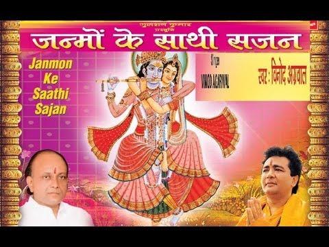 Main Tumhein Kabhi T, Main Tumhein Kabhi To Paaungi Vinod Agarwal [Full Song] I Janmo Ke Saathi Sajan