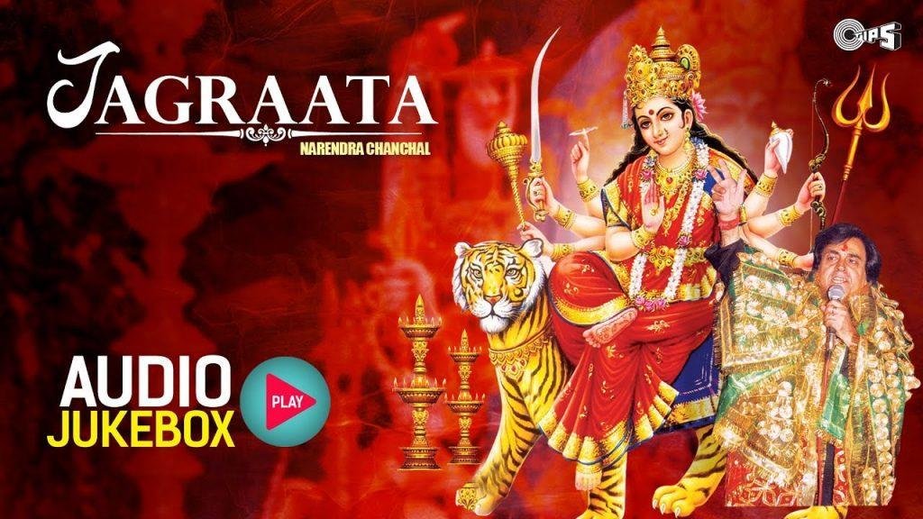 Mata Ka Jagrata, Mata Ka Jagrata By Narendra Chanchal - Audio Jukebox | Mata Rani Bhajans