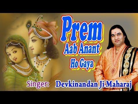Mere Kasht Tu Mita, Mere Kasht Tu Mita   Best Devotional Song  Shanti Doot Shri Devki Nandan