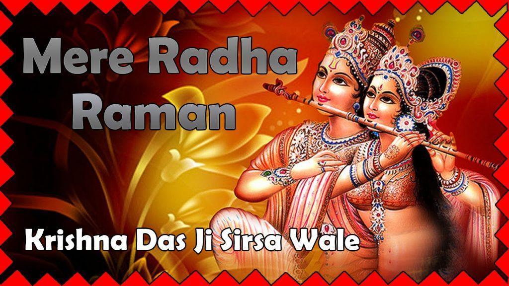 Mere Radha Raman1, Mere Radha Raman  Krishan Das Ji  Latest Krishna Bhajan